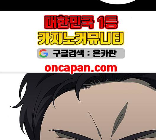 이츠마인 124화 29