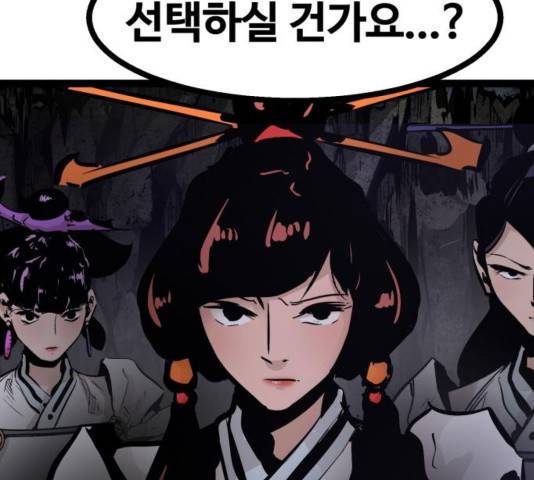 고삼무쌍 74화 2