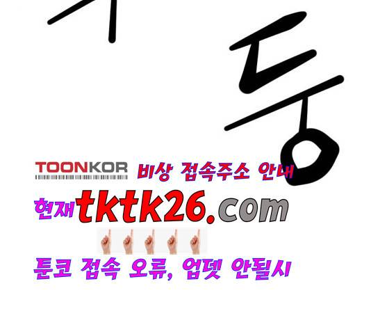 고삼무쌍 74화 4