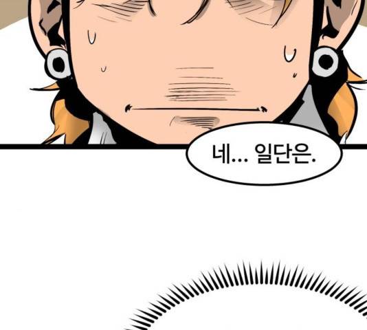 고삼무쌍 74화 6