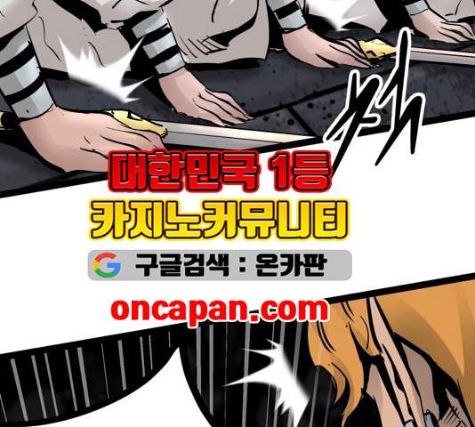고삼무쌍 74화 8