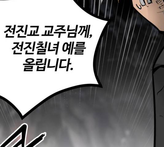 고삼무쌍 74화 9