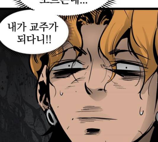 고삼무쌍 74화 12