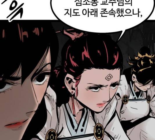고삼무쌍 74화 14