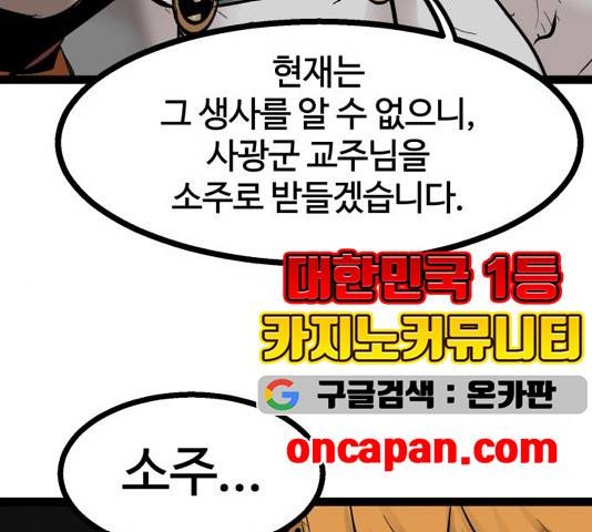 고삼무쌍 74화 15