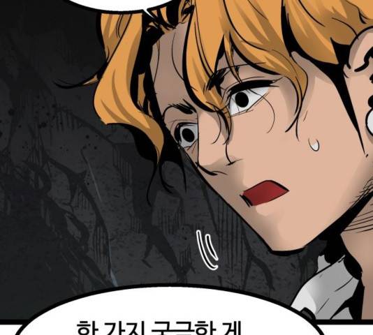 고삼무쌍 74화 16