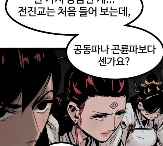 고삼무쌍 74화 17
