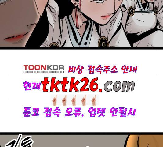 고삼무쌍 74화 19