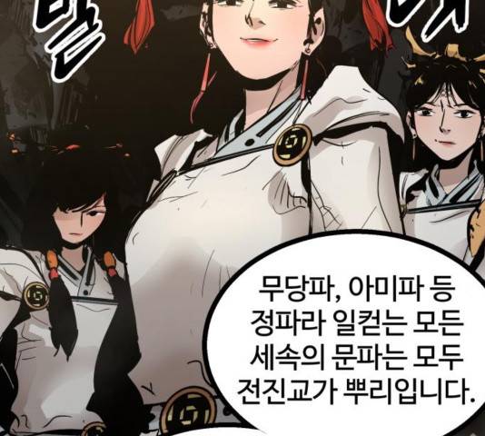 고삼무쌍 74화 22