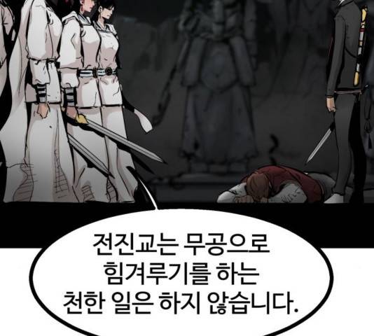 고삼무쌍 74화 25