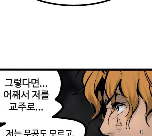 고삼무쌍 74화 26