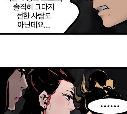 고삼무쌍 74화 27