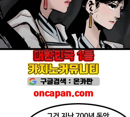 고삼무쌍 74화 28