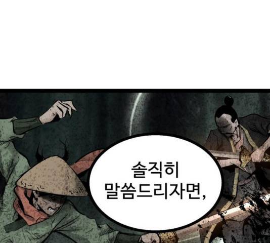 고삼무쌍 74화 31
