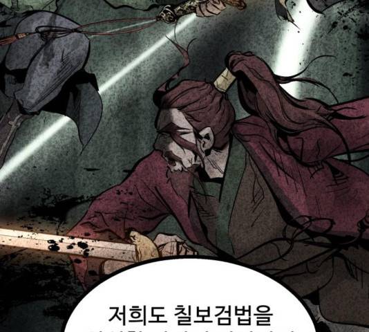 고삼무쌍 74화 32
