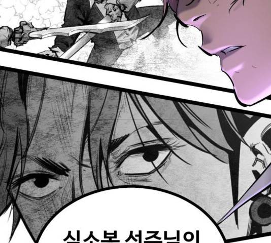고삼무쌍 74화 36