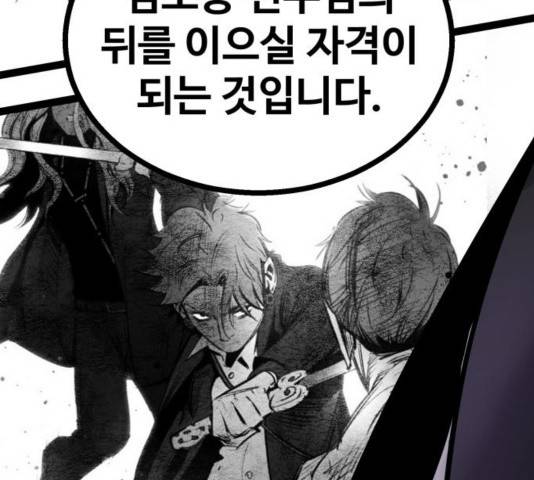 고삼무쌍 74화 37