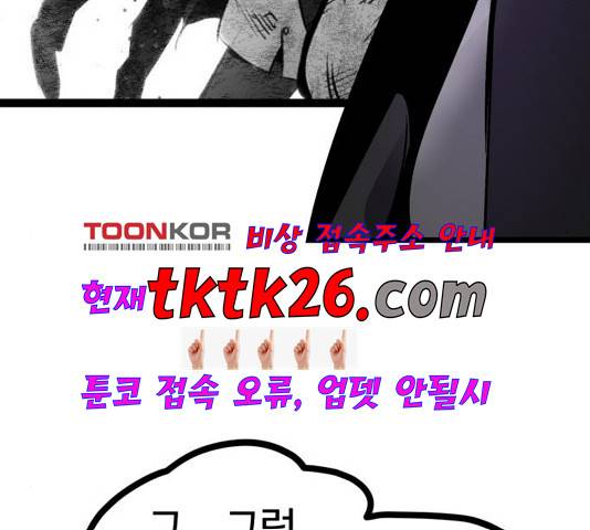 고삼무쌍 74화 38