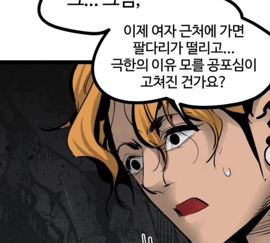 고삼무쌍 74화 39