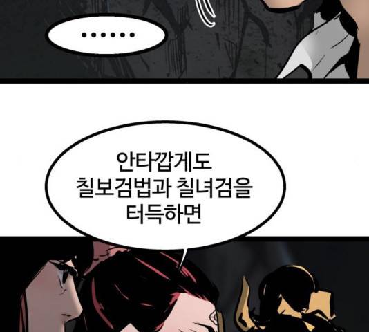 고삼무쌍 74화 40