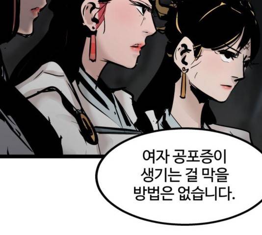 고삼무쌍 74화 41