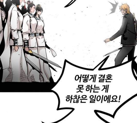 고삼무쌍 74화 43