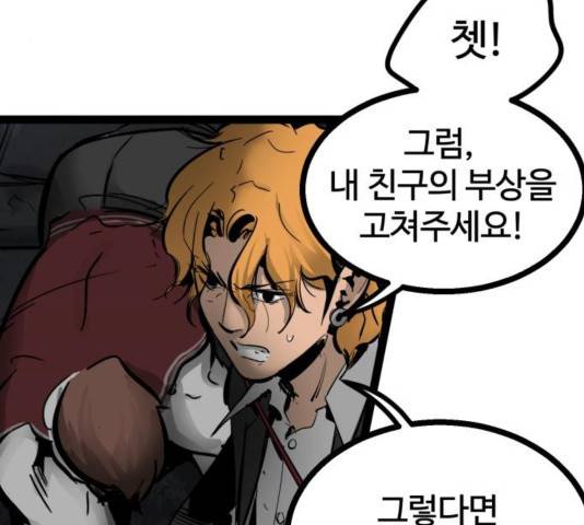 고삼무쌍 74화 45
