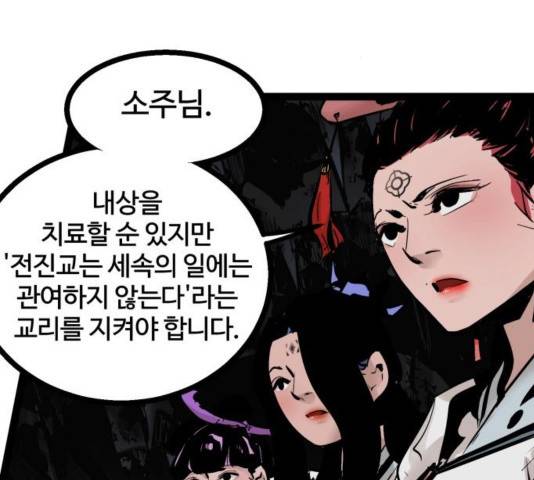 고삼무쌍 74화 47