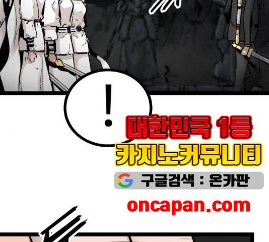 고삼무쌍 74화 50