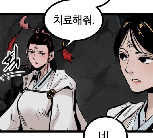 고삼무쌍 74화 55