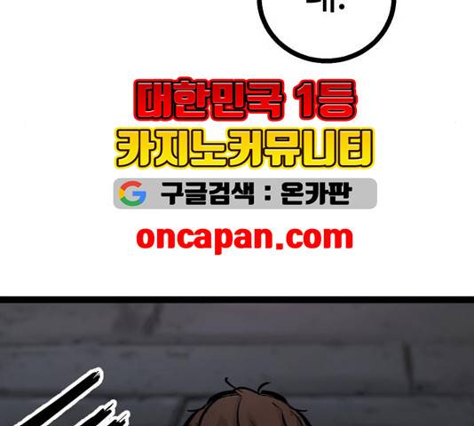 고삼무쌍 74화 56