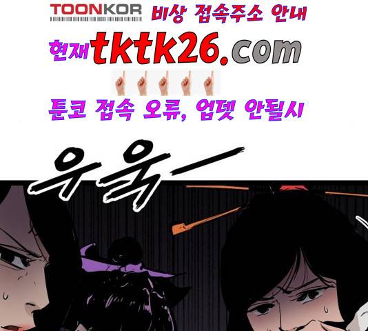 고삼무쌍 74화 59