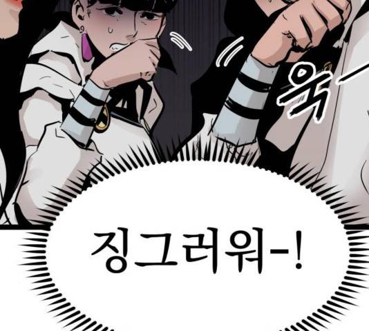고삼무쌍 74화 60