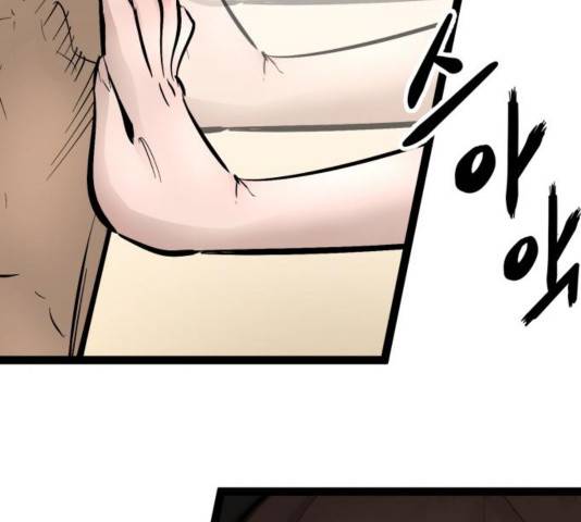 고삼무쌍 74화 65