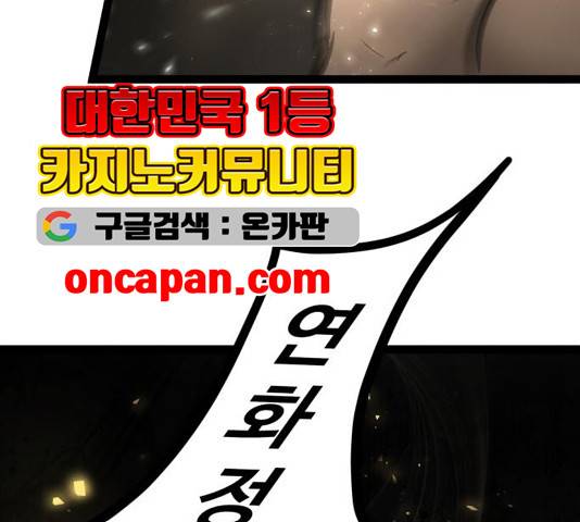 고삼무쌍 74화 67