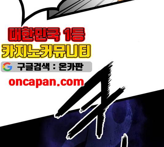 고삼무쌍 74화 72