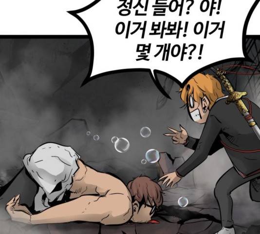 고삼무쌍 74화 79