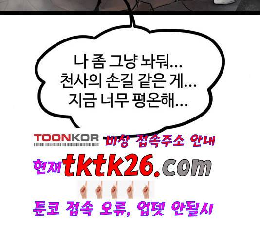 고삼무쌍 74화 80