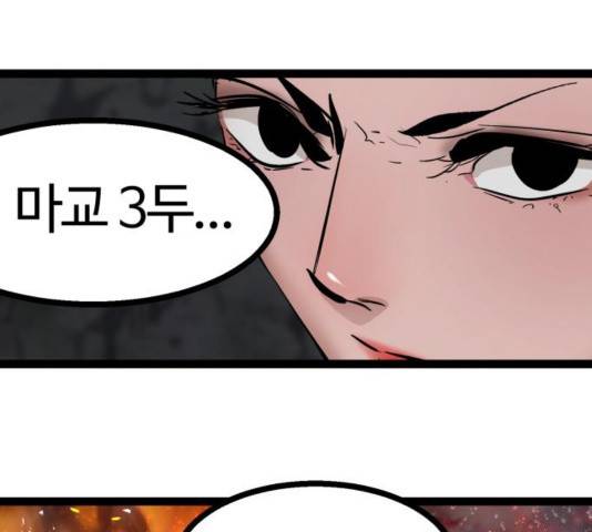 고삼무쌍 74화 86