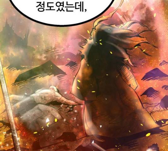 고삼무쌍 74화 88
