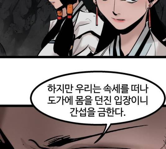 고삼무쌍 74화 92