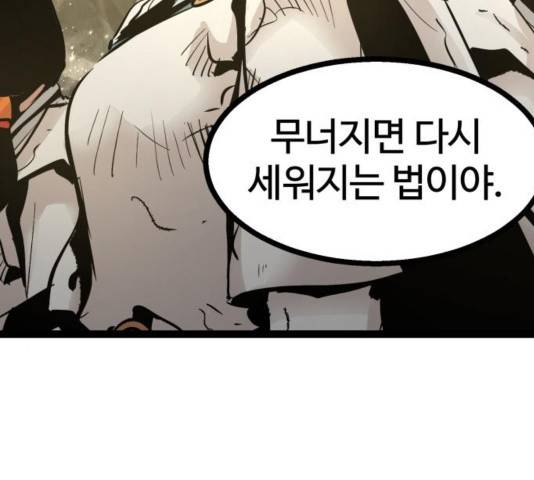 고삼무쌍 74화 95