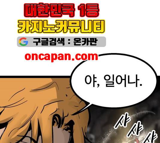 고삼무쌍 74화 96