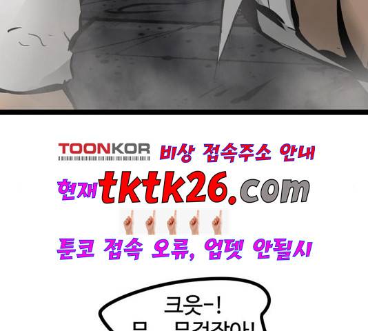 고삼무쌍 74화 99
