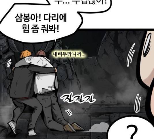고삼무쌍 74화 100