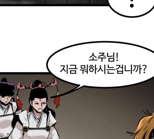 고삼무쌍 74화 101