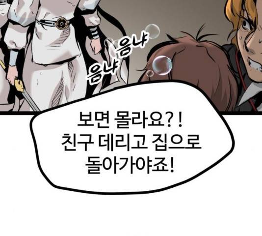 고삼무쌍 74화 102