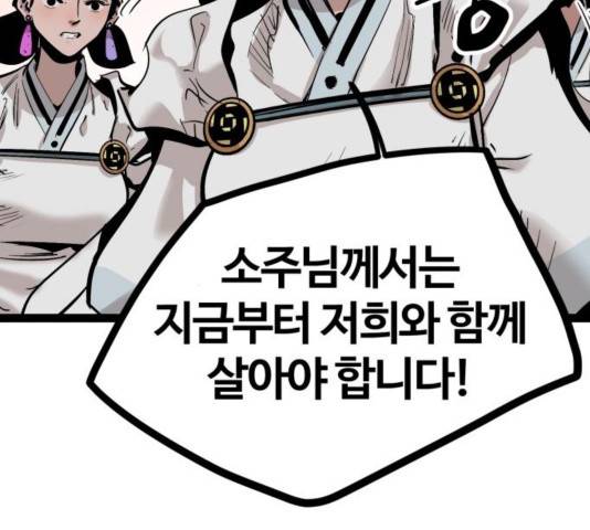 고삼무쌍 74화 104