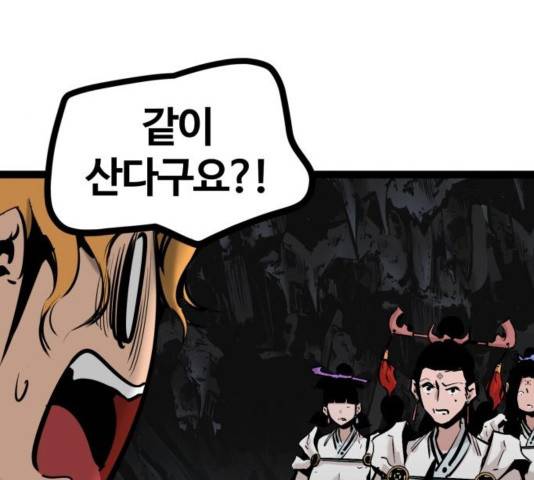 고삼무쌍 74화 105