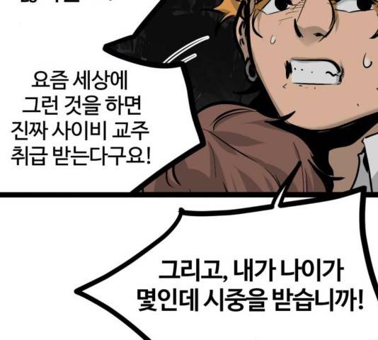 고삼무쌍 74화 107